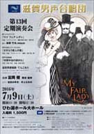 滋賀男声合唱団 第13回定期演奏会