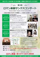 第3回ロマン楽器サンクスコンサート 3rd.Concert 福嶋あかね メゾソプラノリサイタル ・日時:2016/08/24 (水) ・開演:15:00 ・場所:ロマンホール 180名様無料ご招待 チラシ裏面の「第3回ロマン楽器サンクスコンサー卜申込書」にご記入の上FAXにてお申込ください。【お申込締切】8月1日(月)18:00 必着