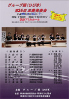 グループ韻(ひびき)第26回三曲発表会・日時:2017/02/25 (土) ・開演:13:30・場所:草津アミカホール 入場無料・草津カンタービレのS杉尾尚子さんがOnStageされます。