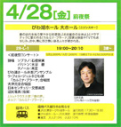 ラ・フォル・ジュルネびわ湖2017<前夜祭コンサート> ・日時:2017/04/28 (金) ・開演:19:00 ・場所:びわ湖ホール大ホール ・ラ・フォル・ジュルネびわ湖「カルミナユルネ」合唱団に、草津カンタービレ・A杉尾尚子さんが参加しています。