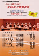 グループ韻(ひびき)第26回三曲発表会・日時:2019/02/23 (土) ・開演:13:30・場所:草津アミカホール 入場無料・草津カンタービレのS杉尾尚子さんが出演されます。