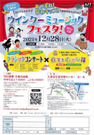あつまれ!びわキッズ! ウインター ミュージック フェスタ! ・日時:2021/12/28 (火) ・公演時間3回 11:00〜 13:00〜 15:00〜 ・場所:大津市生涯学習センター ・草津カンタービレがお世話になっていますピアノの神永強正先生ご出演されます。