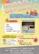 ランチタイム・ロビーコンサート エフエム草津Live 中継 放送 FM 78.5 MHz 入場料無料 ・日時:2018/11/28 (水) 13:00〜14:00 ・場所:草津クレアホール・ロビー ・混声合唱団 草津カンタービレ有志が出演します! お時間の取れない方はFMラジオ78.5 MHzでお聴きください!◆再放送@11/29(木)22:00〜 A12/1(土)15:00〜
