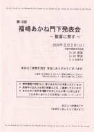 10 ˖剺\vOEF2020/2/2 ()EJF14:00EꏊFss𗬉
